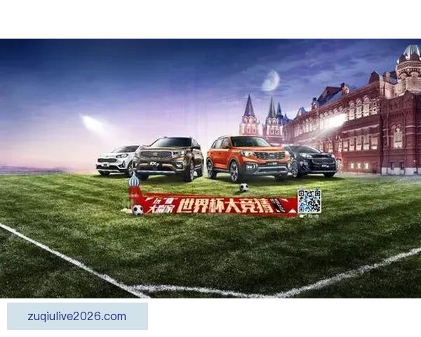 全球足球盛宴世界杯竞猜活动平台全新上线畅享无限精彩竞猜体验